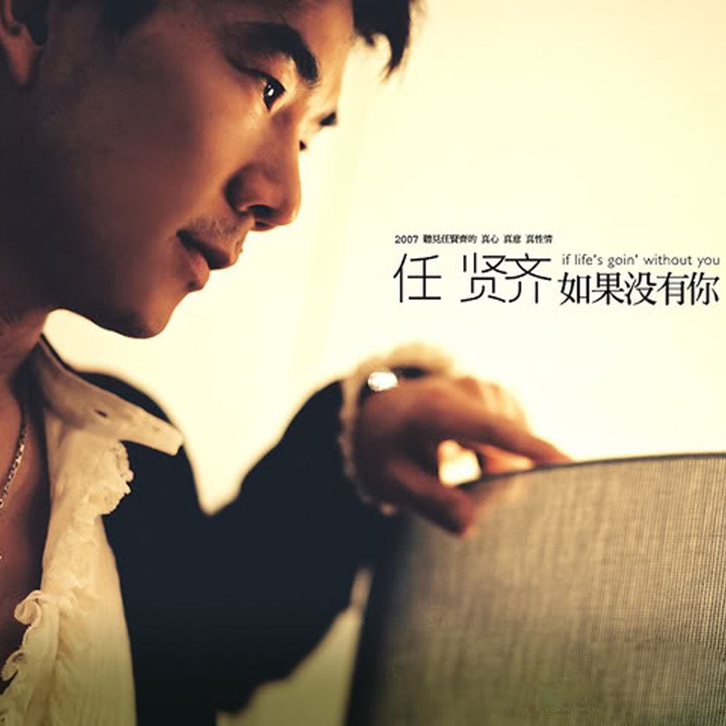 还有我_任贤齐_高音质在线试听_还有我歌词|歌曲下载_酷狗音乐