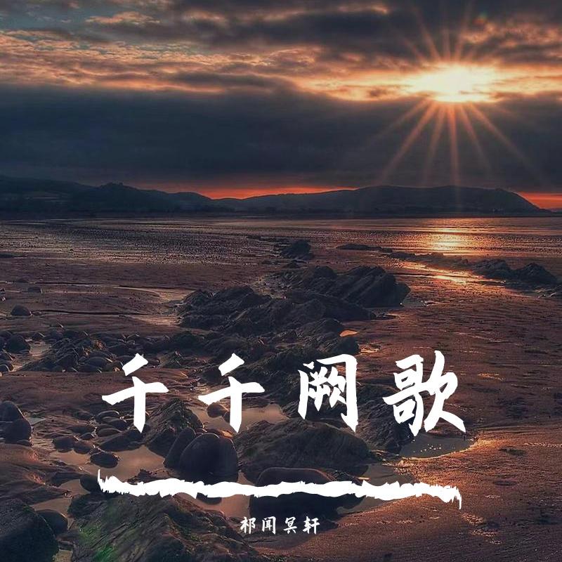 歌曲千千阙歌(歌曲千千阙歌原唱)
