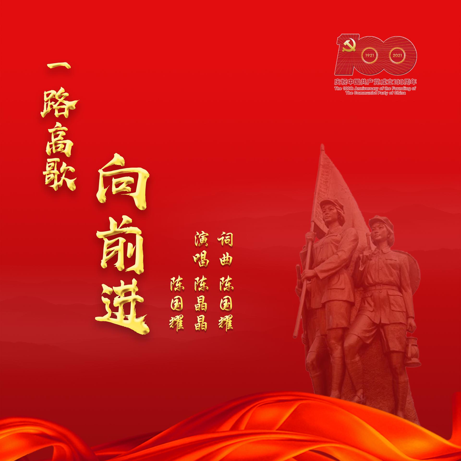 一路前行bt歌曲(一路前行歌词是什么意思)