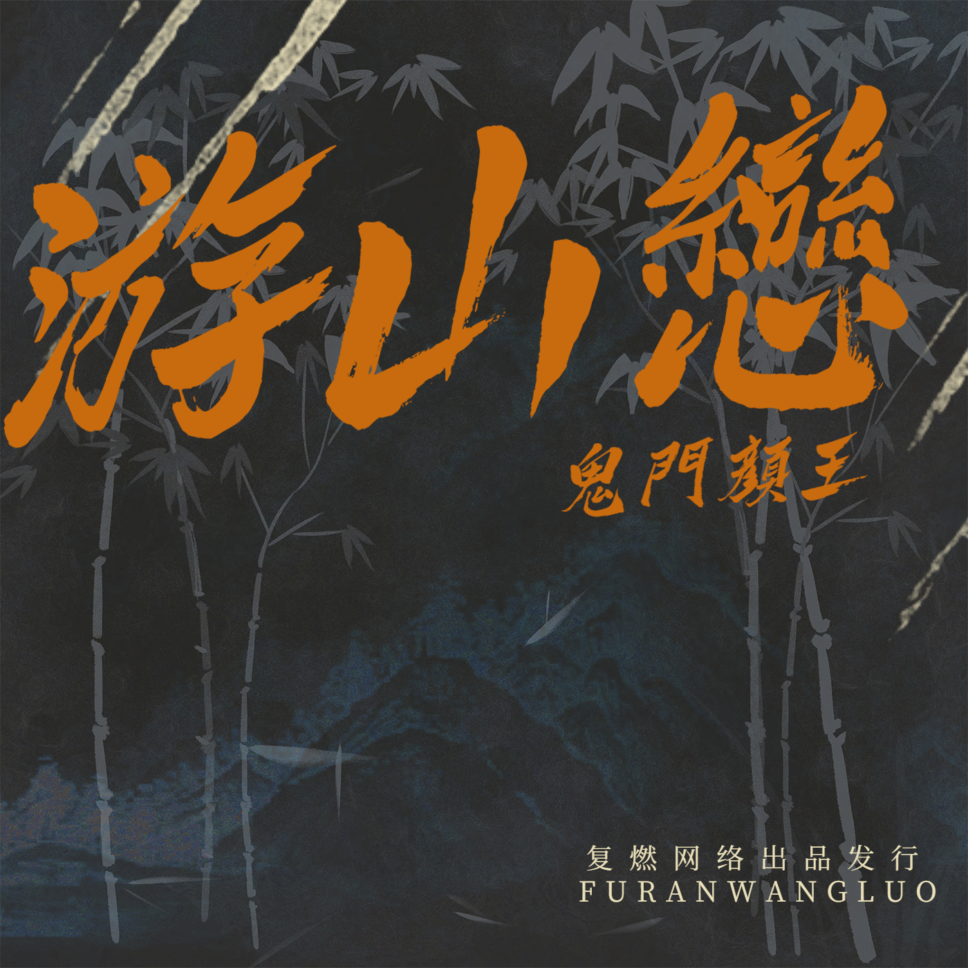 一吻天荒歌曲(一吻天荒歌曲原唱)