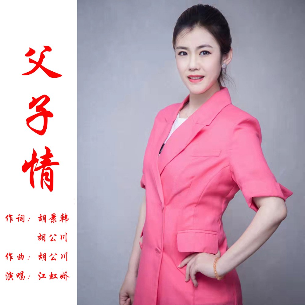 父子歌曲(张明敏父子同台唱的父子歌曲)