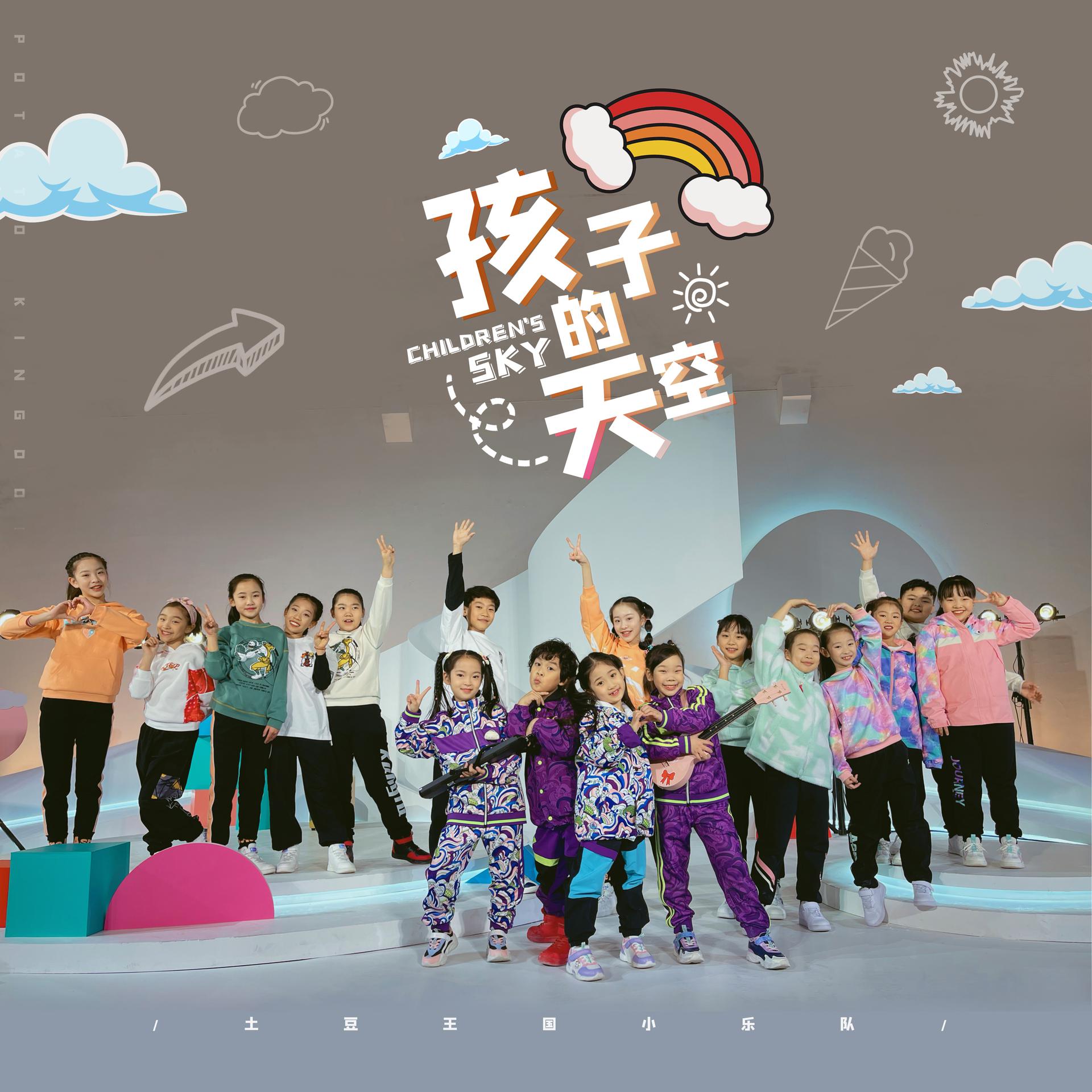 老师编曲:汪祥主唱:甜甜圈同学/小苹果同学/饺子同学/蜜蜂同学制作