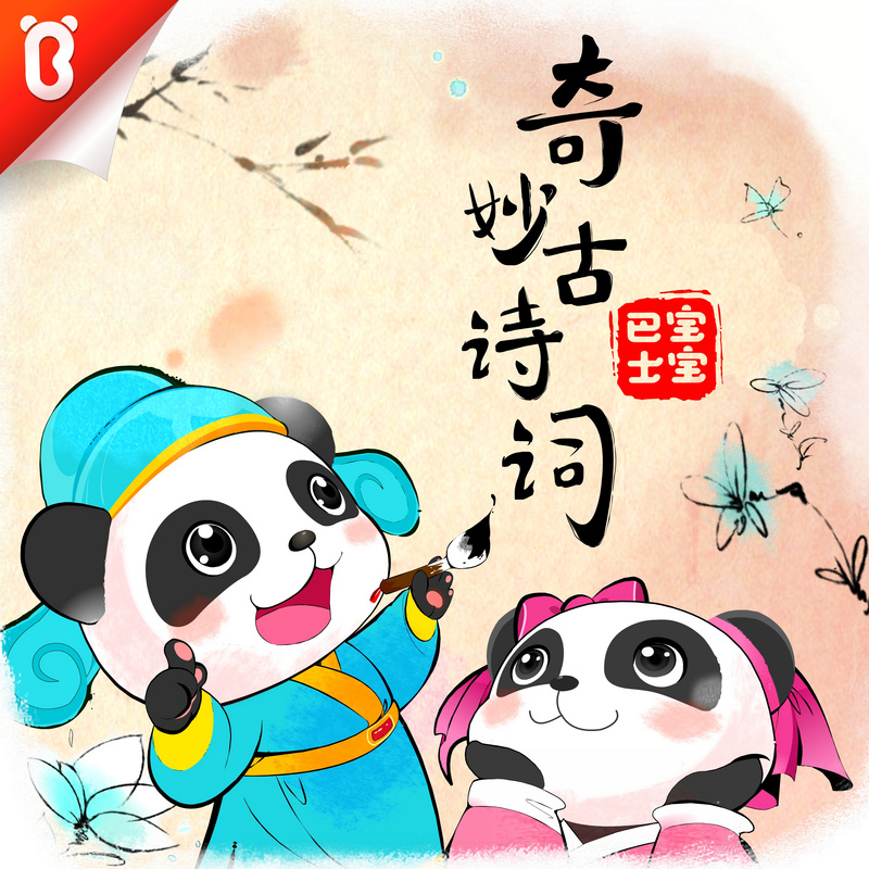 宝宝巴士歌曲(宝宝巴士歌曲儿歌白龙马)