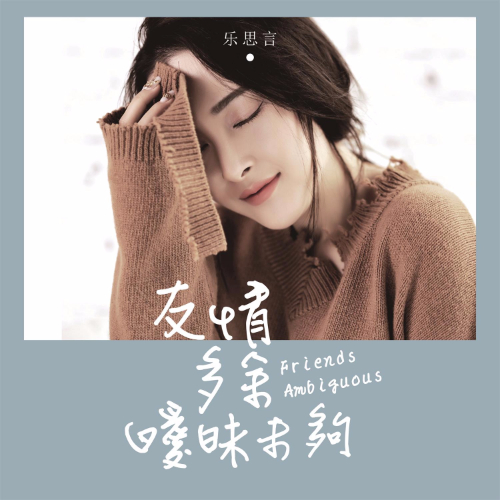 庸人自扰歌曲(小虎队庸人自扰歌曲)