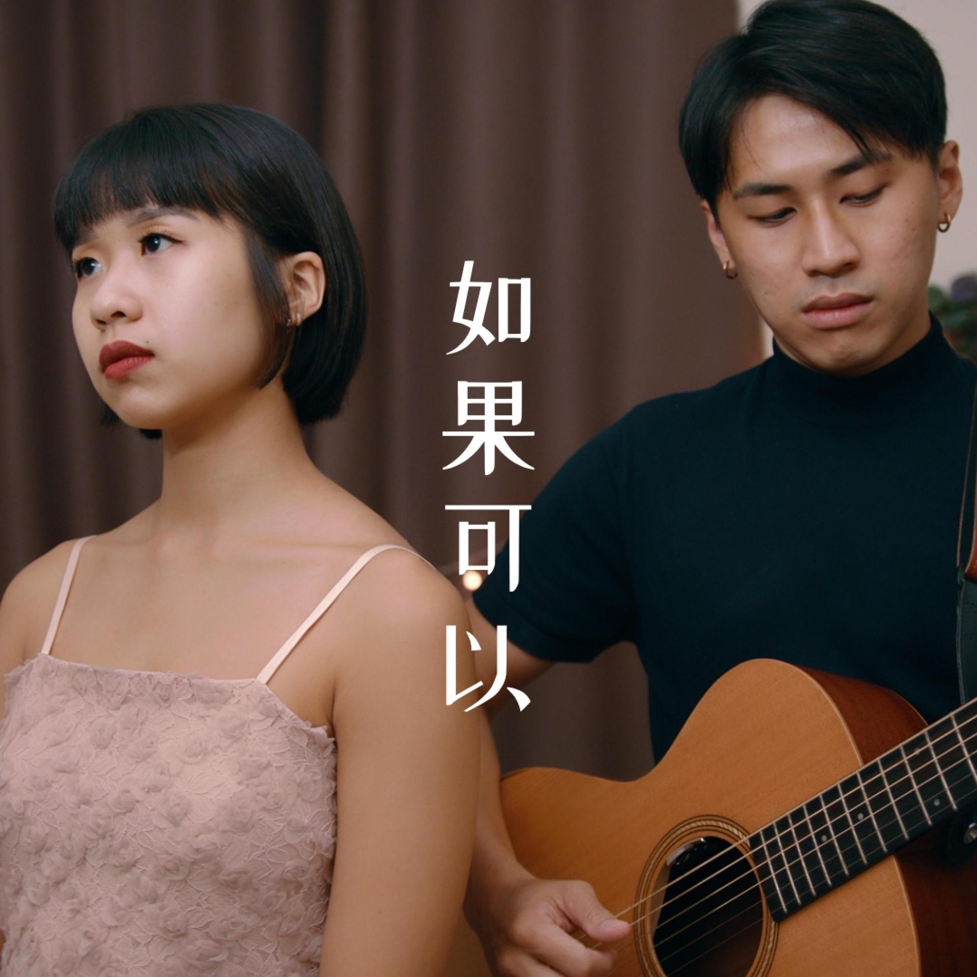 如果可以歌曲(如果可以歌词打印版)