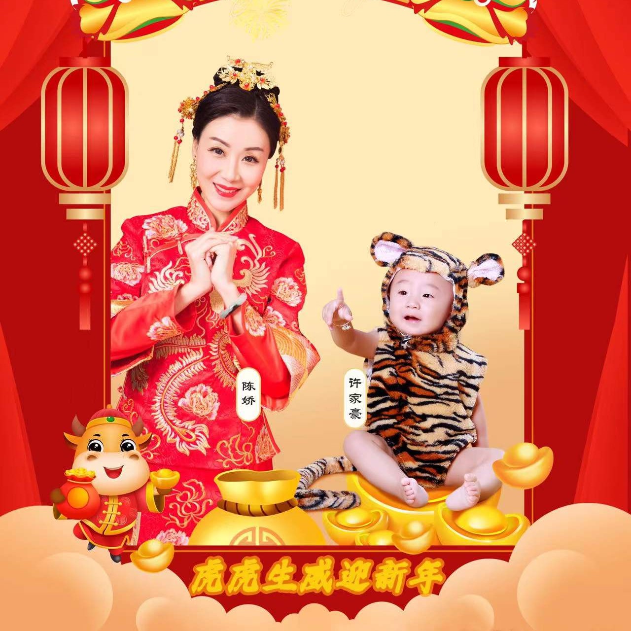 虎虎生威迎新年 (dj 母子合唱版)