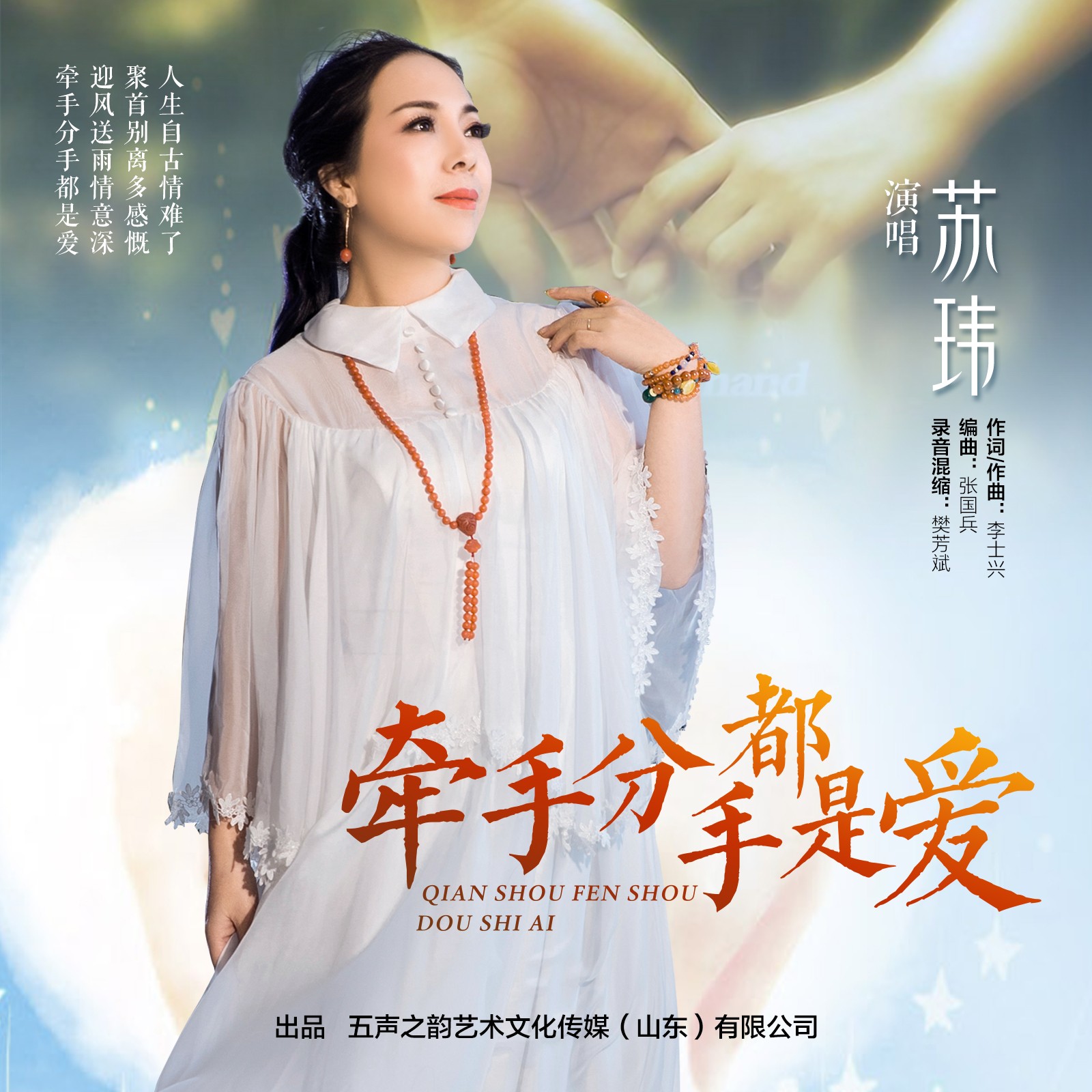 牵手歌曲原唱(牵手歌曲原唱简谱)