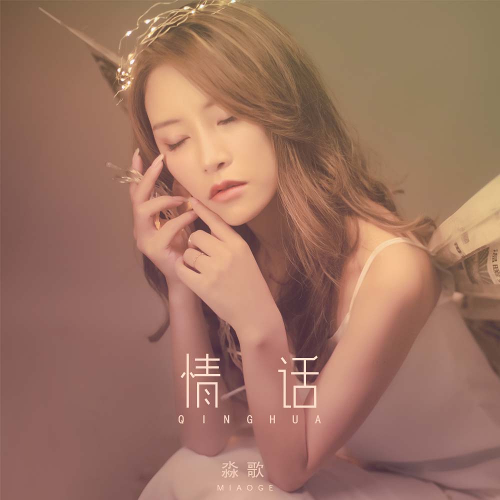 情话歌曲(漏拍情话歌曲)