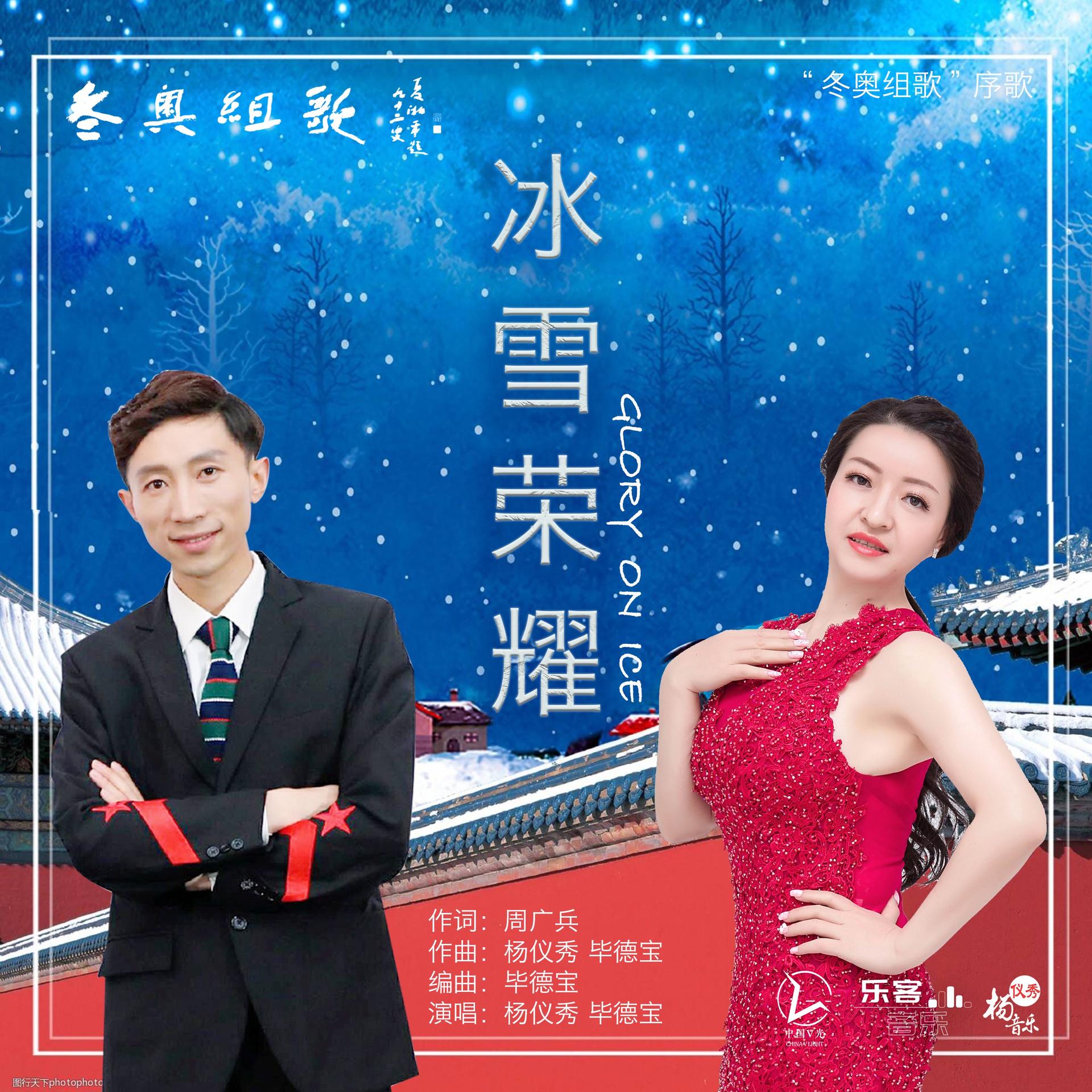 荣耀歌曲(荣耀歌曲原唱)