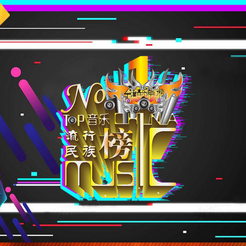 2022《华语音乐排行榜》港台榜第20期