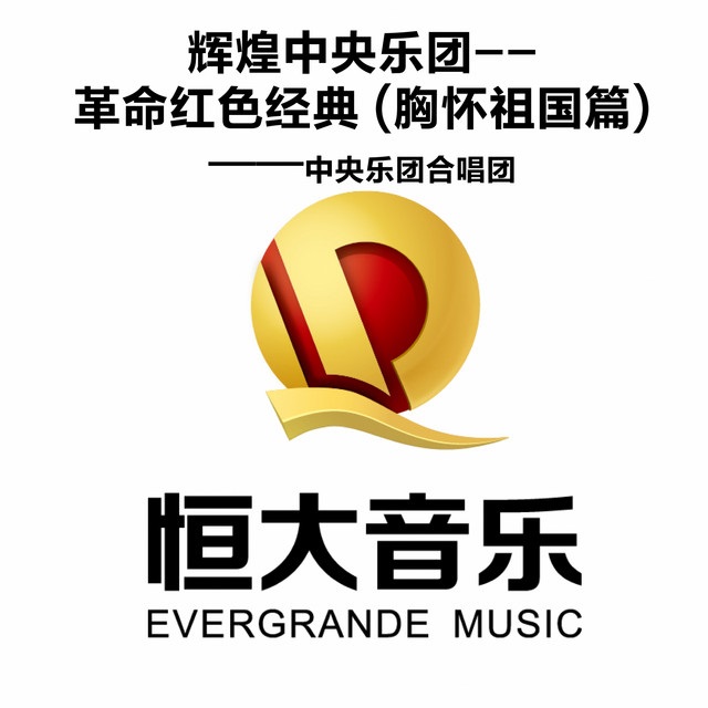 我们走在大路上歌曲(我们走在大路上歌曲视频)
