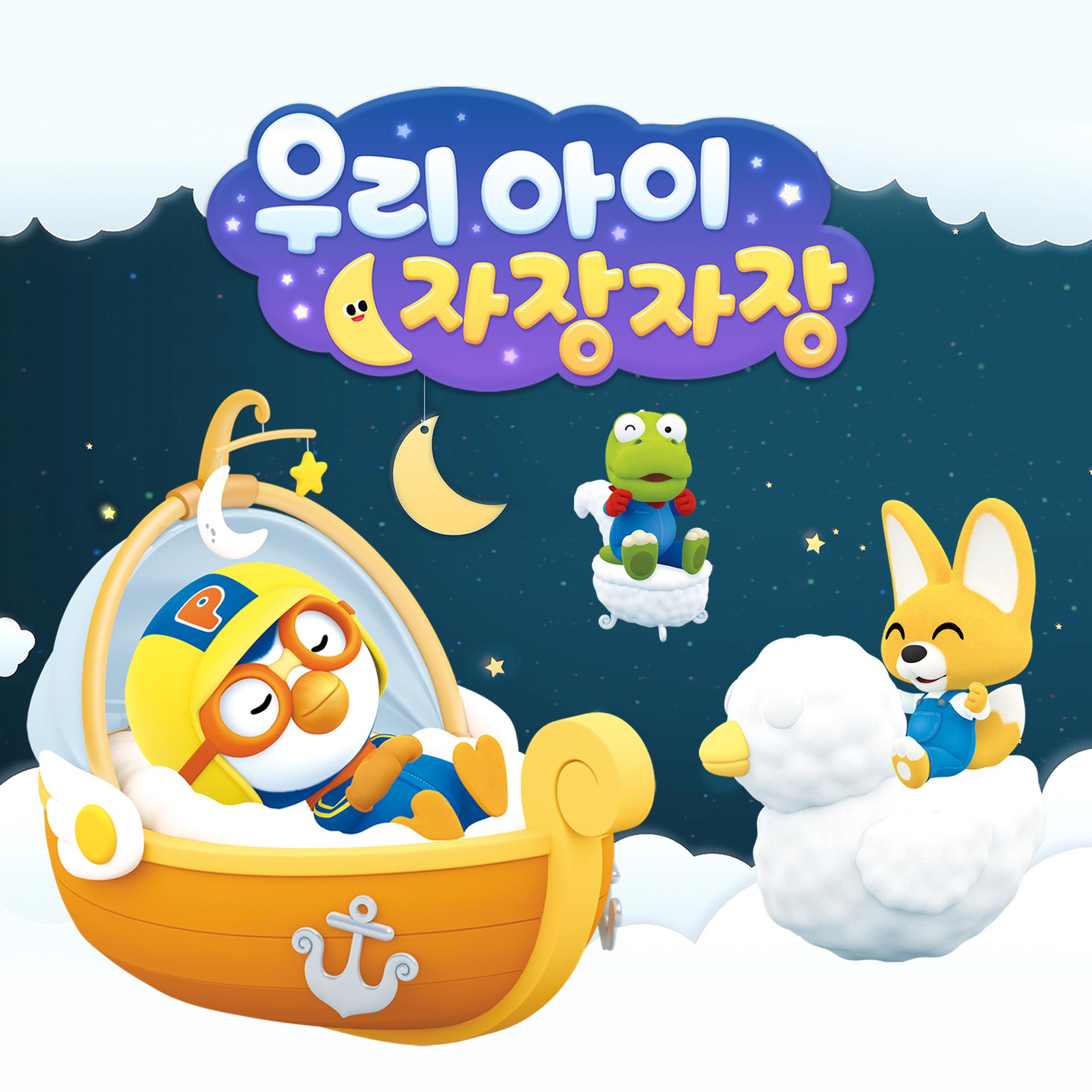 pororo365图片