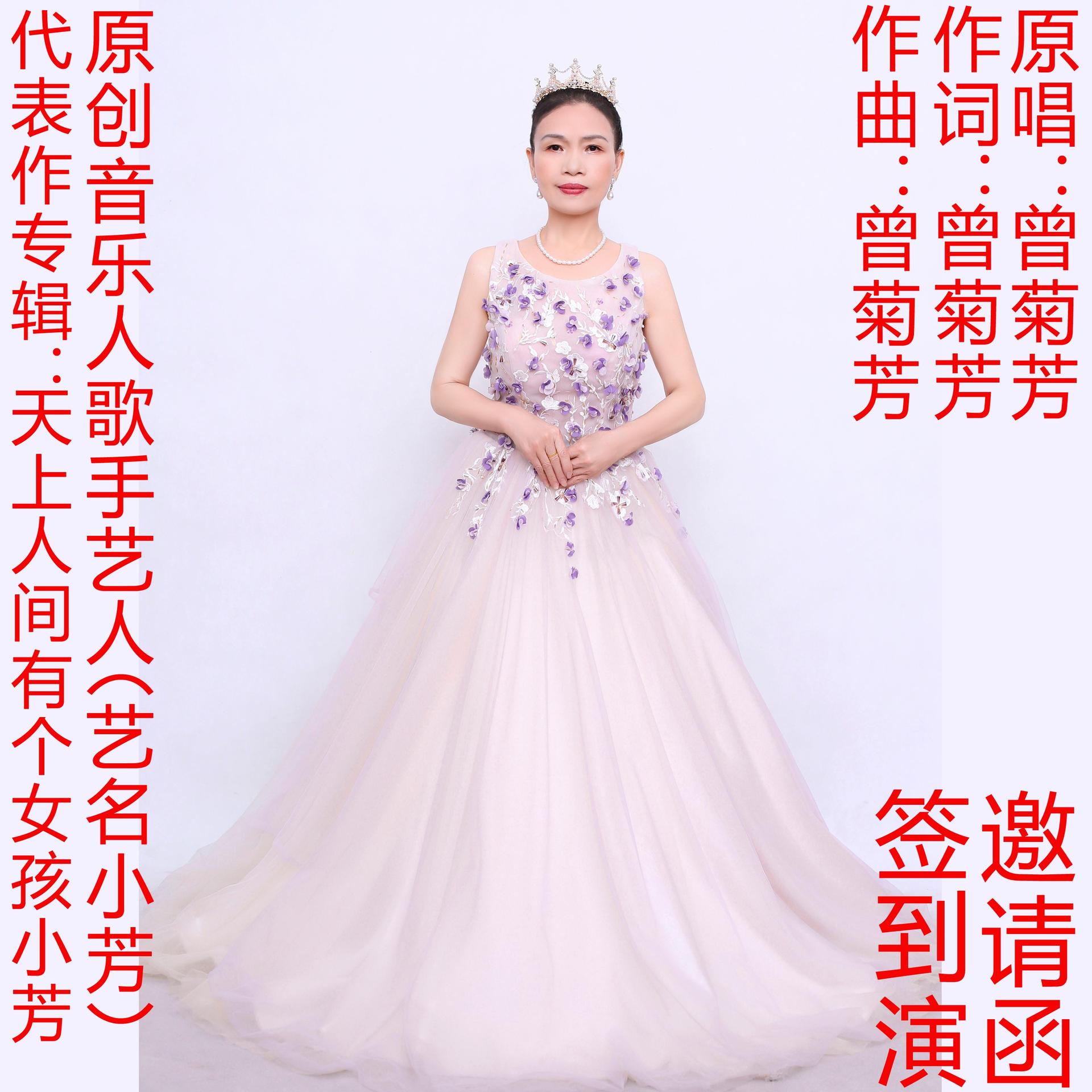 天上人间歌曲原唱(天上人间歌曲原唱只要有你)