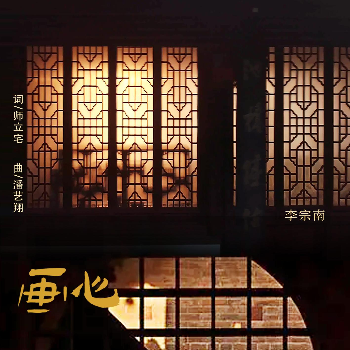 歌曲画心(歌曲画心的原唱)