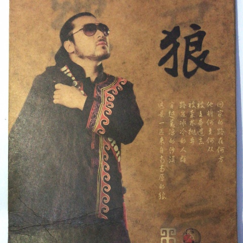 阿勒长青等你回来