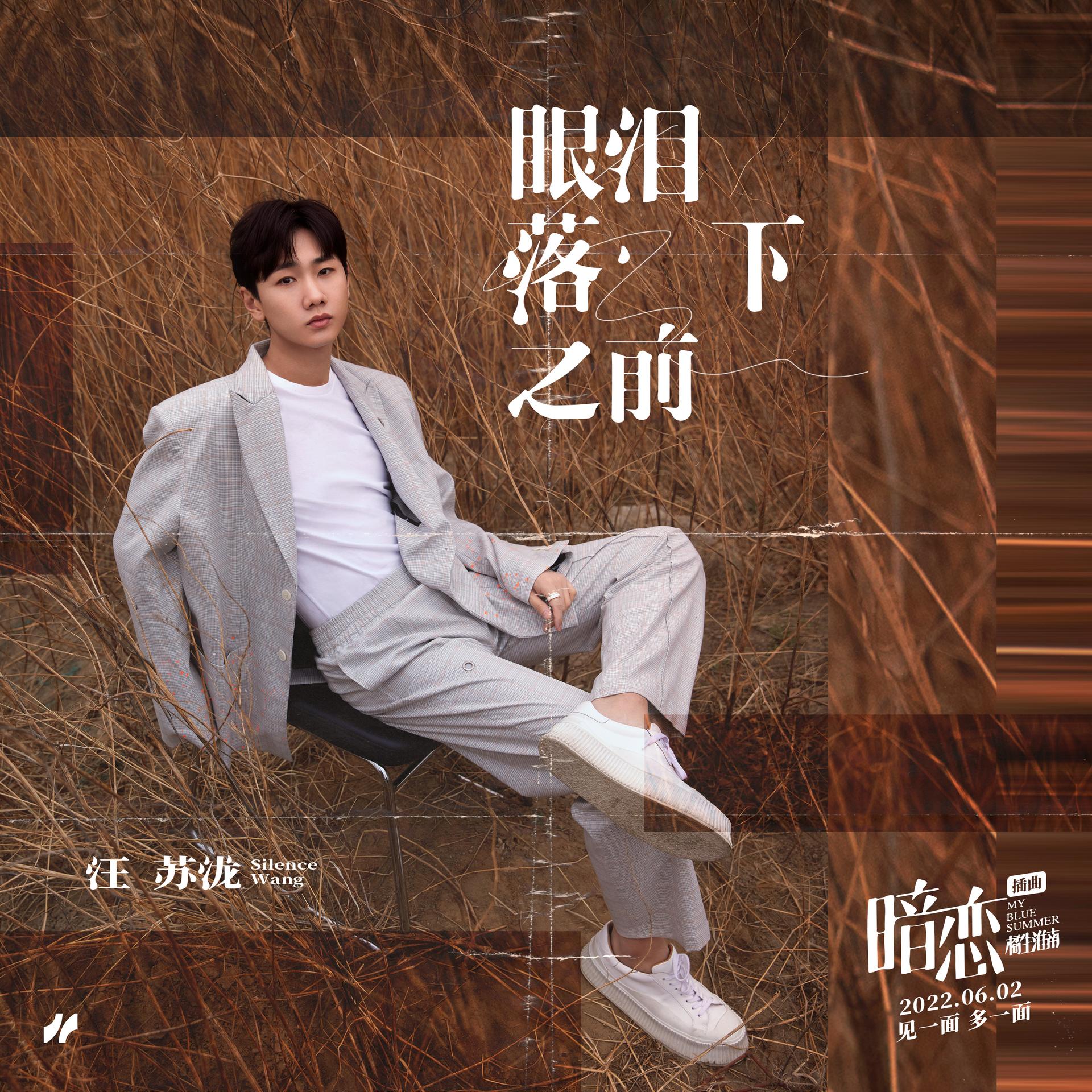 汪苏泷歌曲(汪苏泷歌曲简谱)