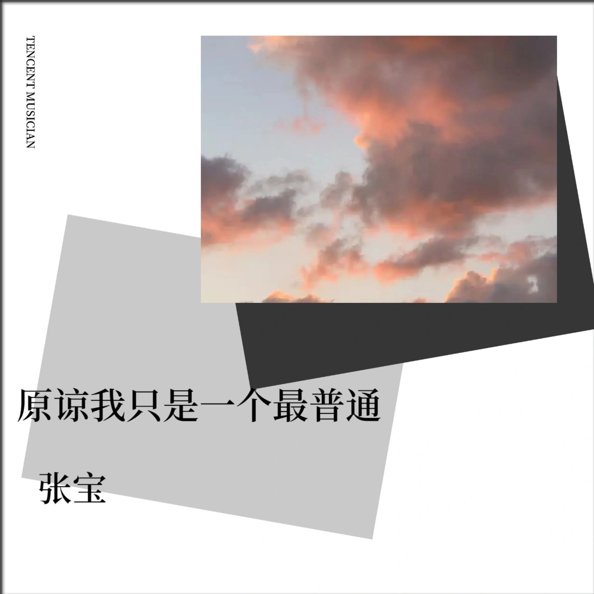 原谅我歌曲(原谅我歌曲伴奏)