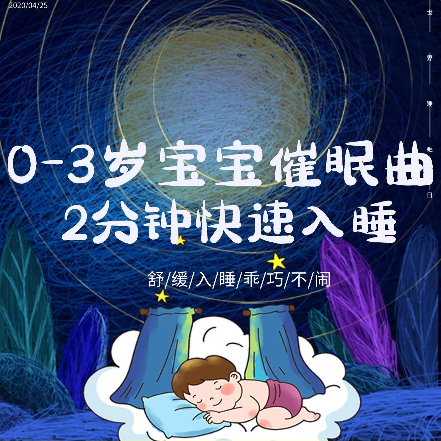 婴儿歌曲(婴儿歌曲大全03岁)