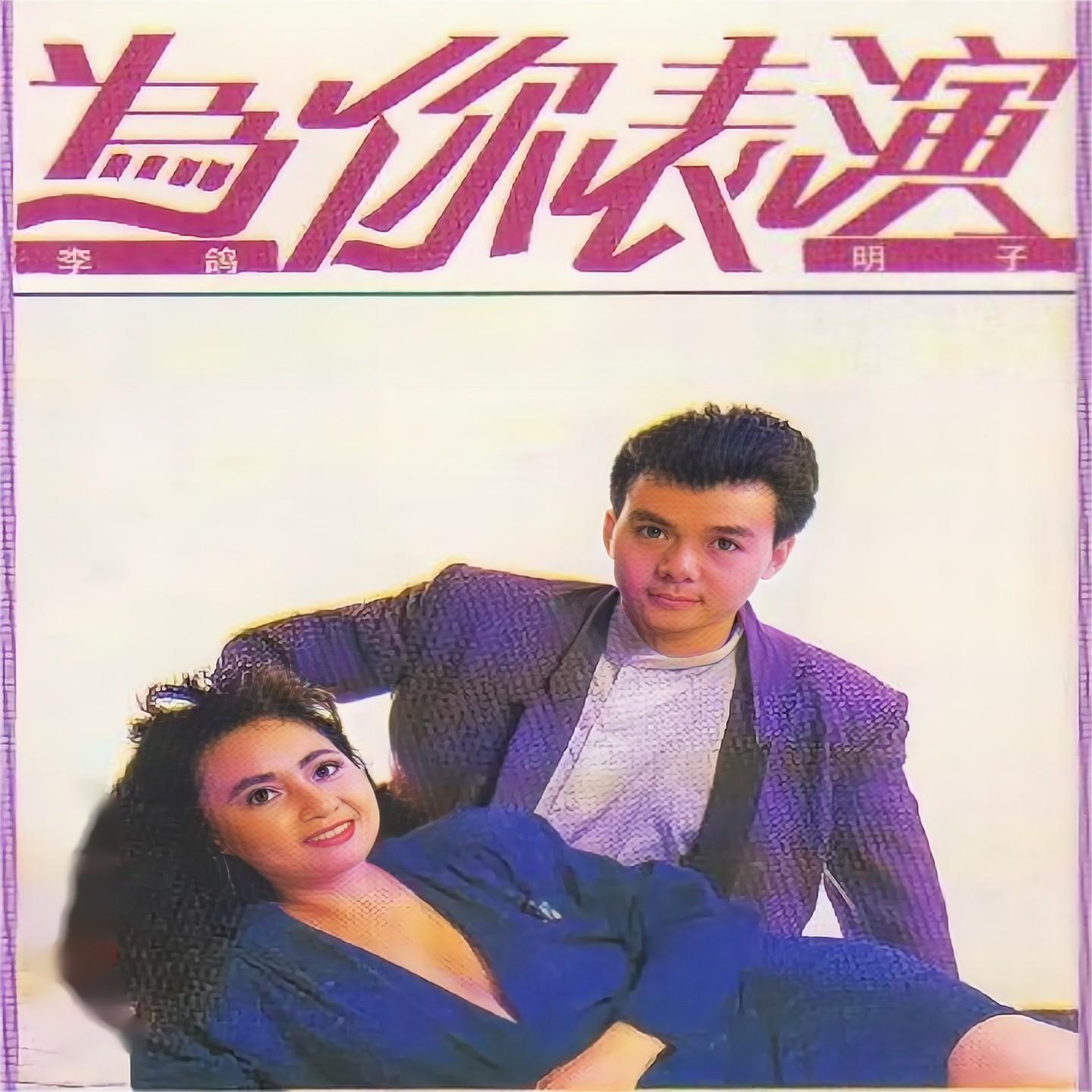 无言的结局李茂山陈淑桦(无言的结局陈淑桦 李茂山)