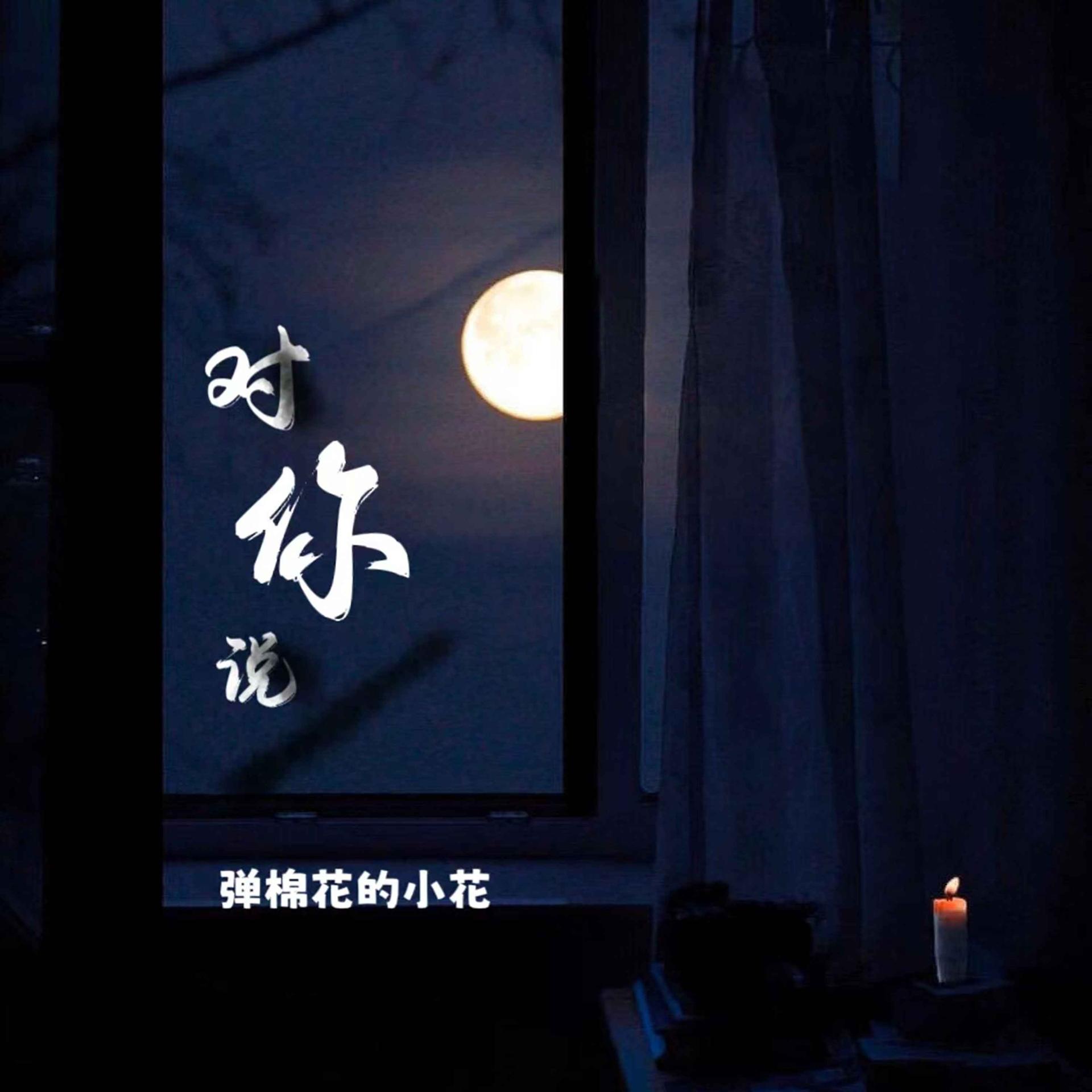 你歌曲原唱(你歌曲原唱屠洪刚电视剧主题曲)