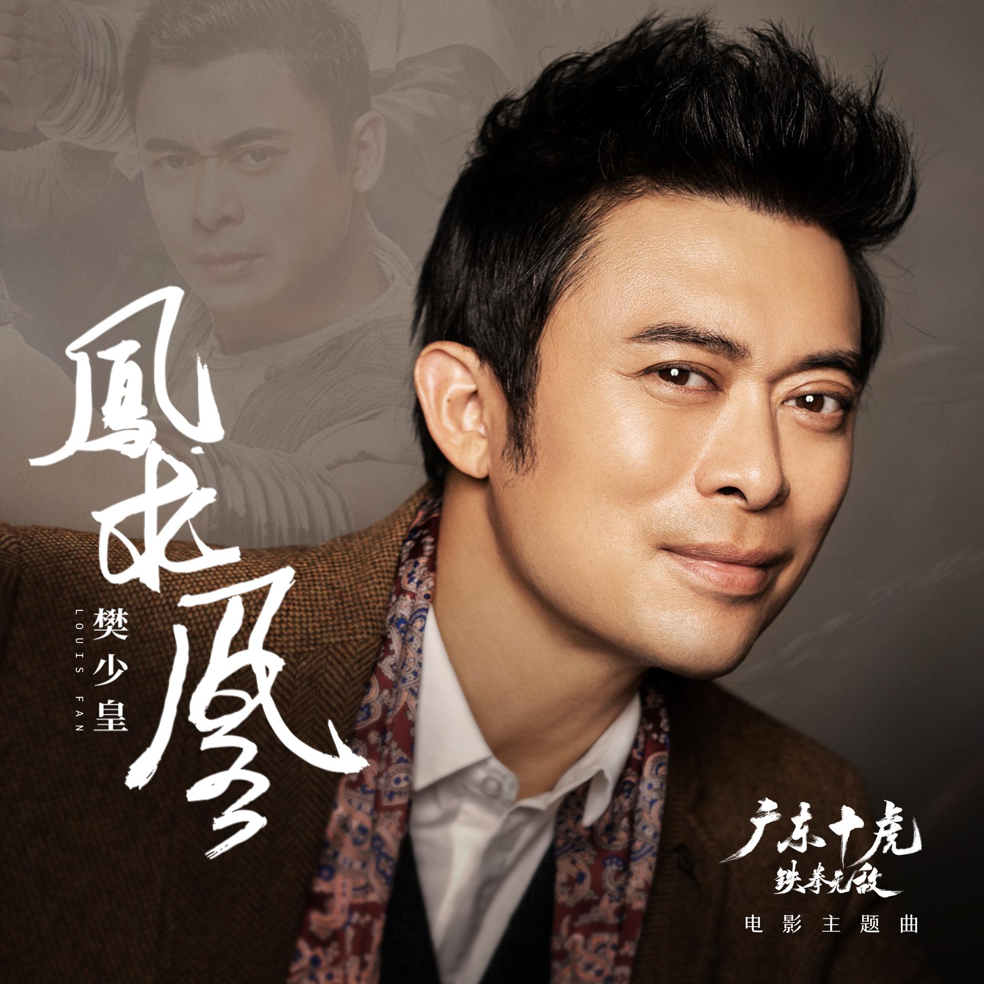 凤求凰歌曲(凤求凰歌曲歌词)