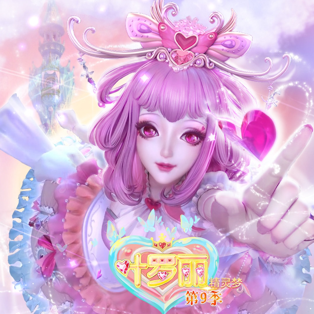 叶罗丽歌曲(另一个自己叶罗丽歌曲)