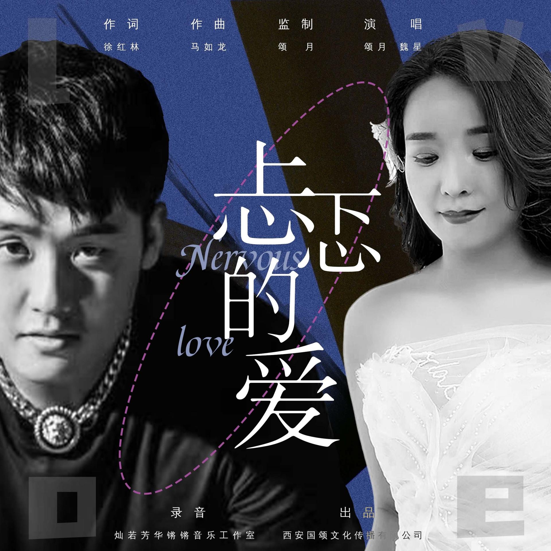 歌曲忐忑(歌曲忐忑表达了什么)