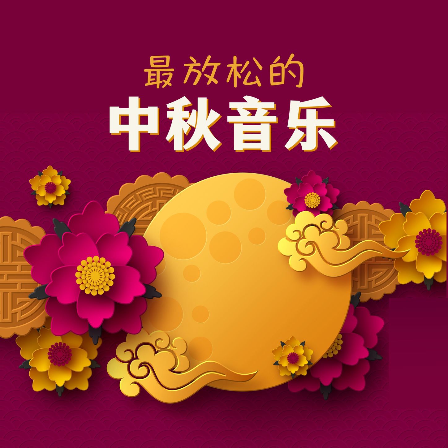 酷狗音乐月饼（酷狗音乐会员充值）《酷狗月饼怎么得》