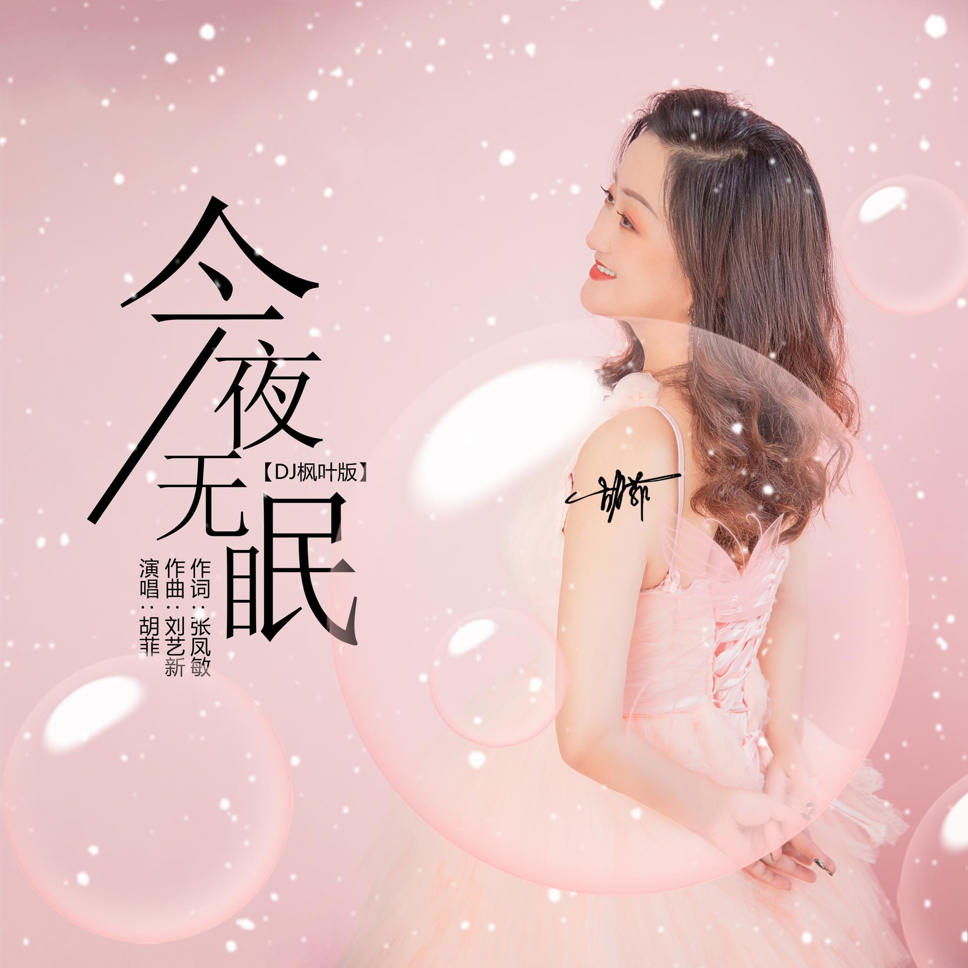 今夜无眠歌曲(今夜无眠歌曲表达什么情感)