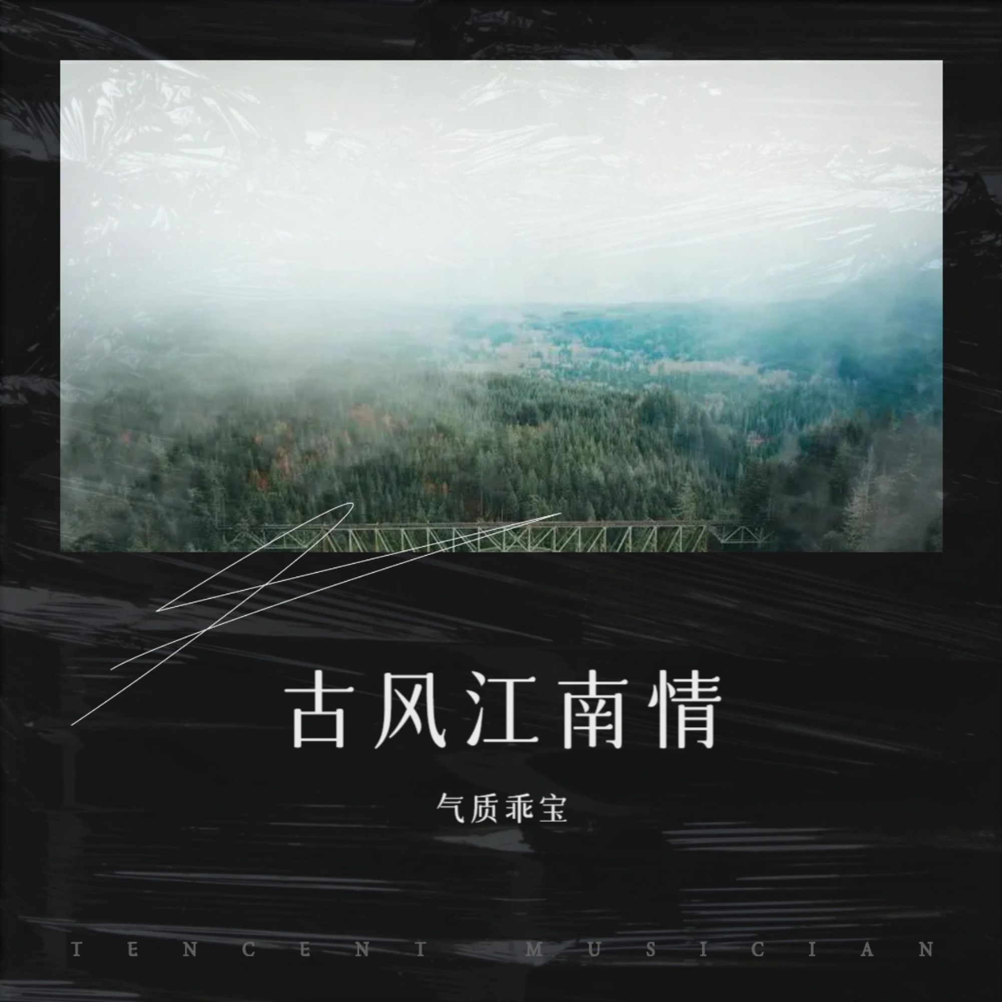 逆流成河歌曲原唱(逆流成河歌曲原唱是谁唱的)