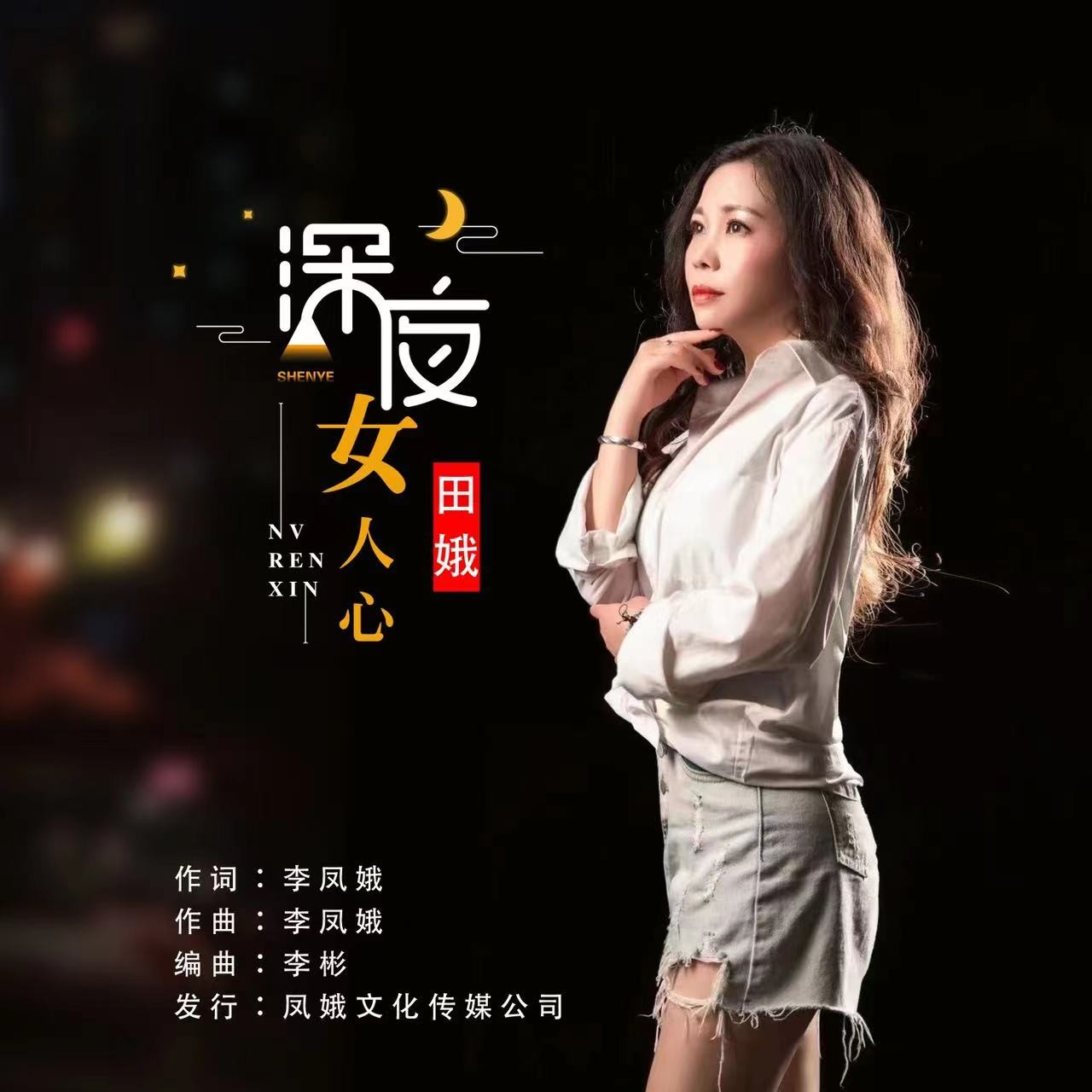 女人心歌曲(女人心歌曲下载)
