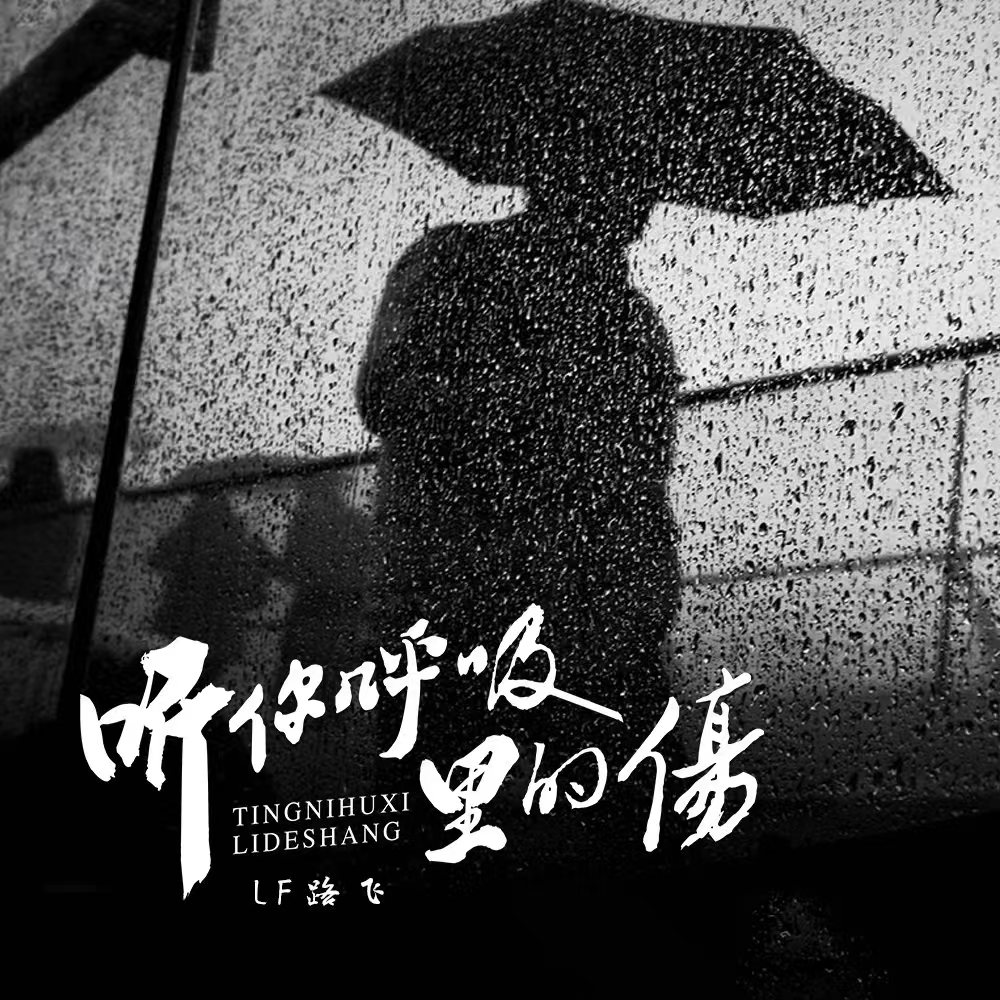 背对背拥抱歌曲(背对背拥抱歌曲林俊杰)
