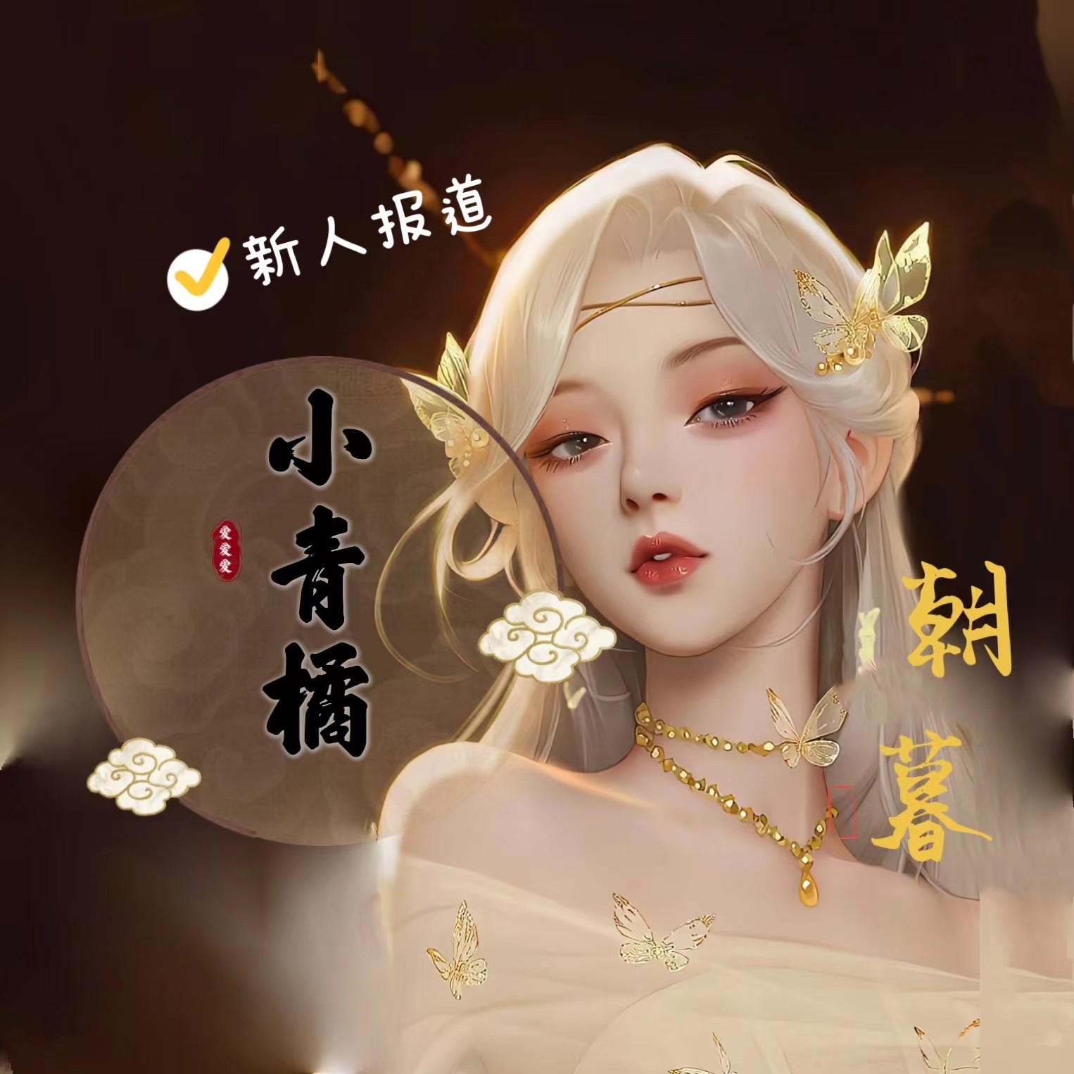 逆流成河歌曲(逆流成河歌曲简谱)