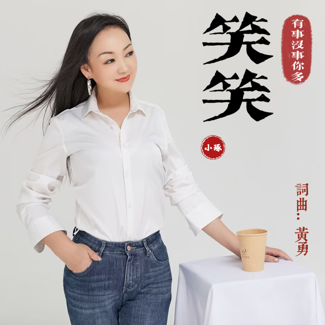 女歌手小琢的真实姓名图片