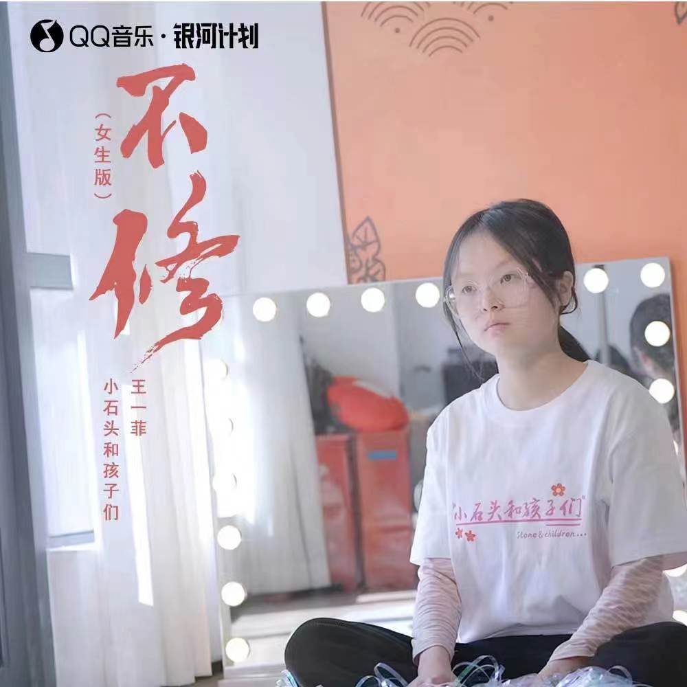 小石头和孩子们歌曲(声声慢小石头和孩子们歌曲)