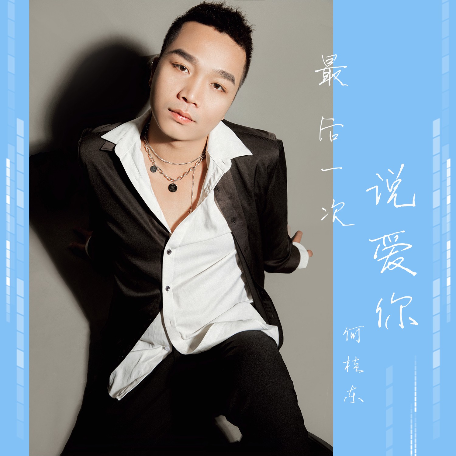 最后一次歌曲原唱(最后一次歌曲原唱视频)