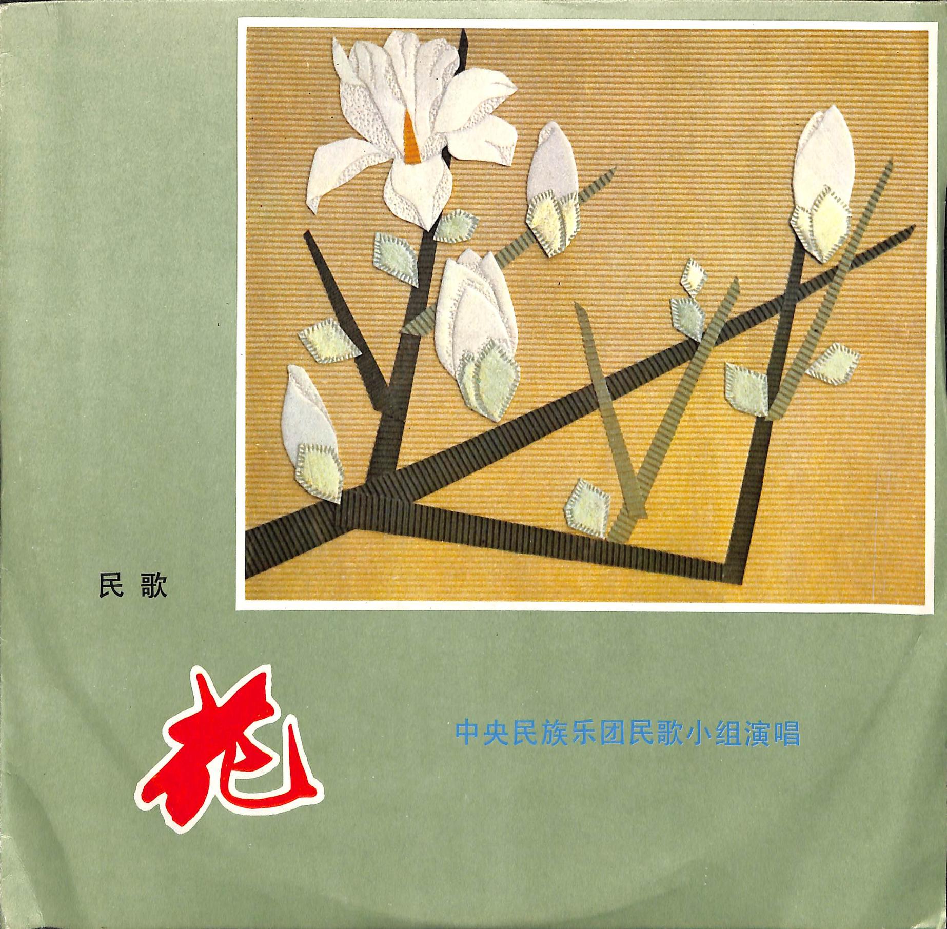 抖音采花歌曲=采花歌曲原唱是谁