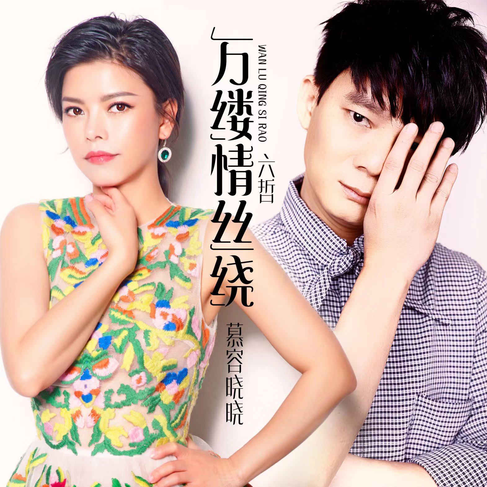 慕容晓晓歌曲(慕容晓晓歌曲大全视频)
