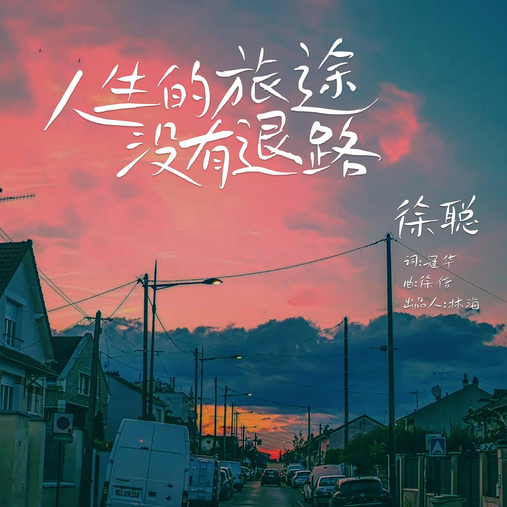 旅途歌曲(最长的旅途歌曲)