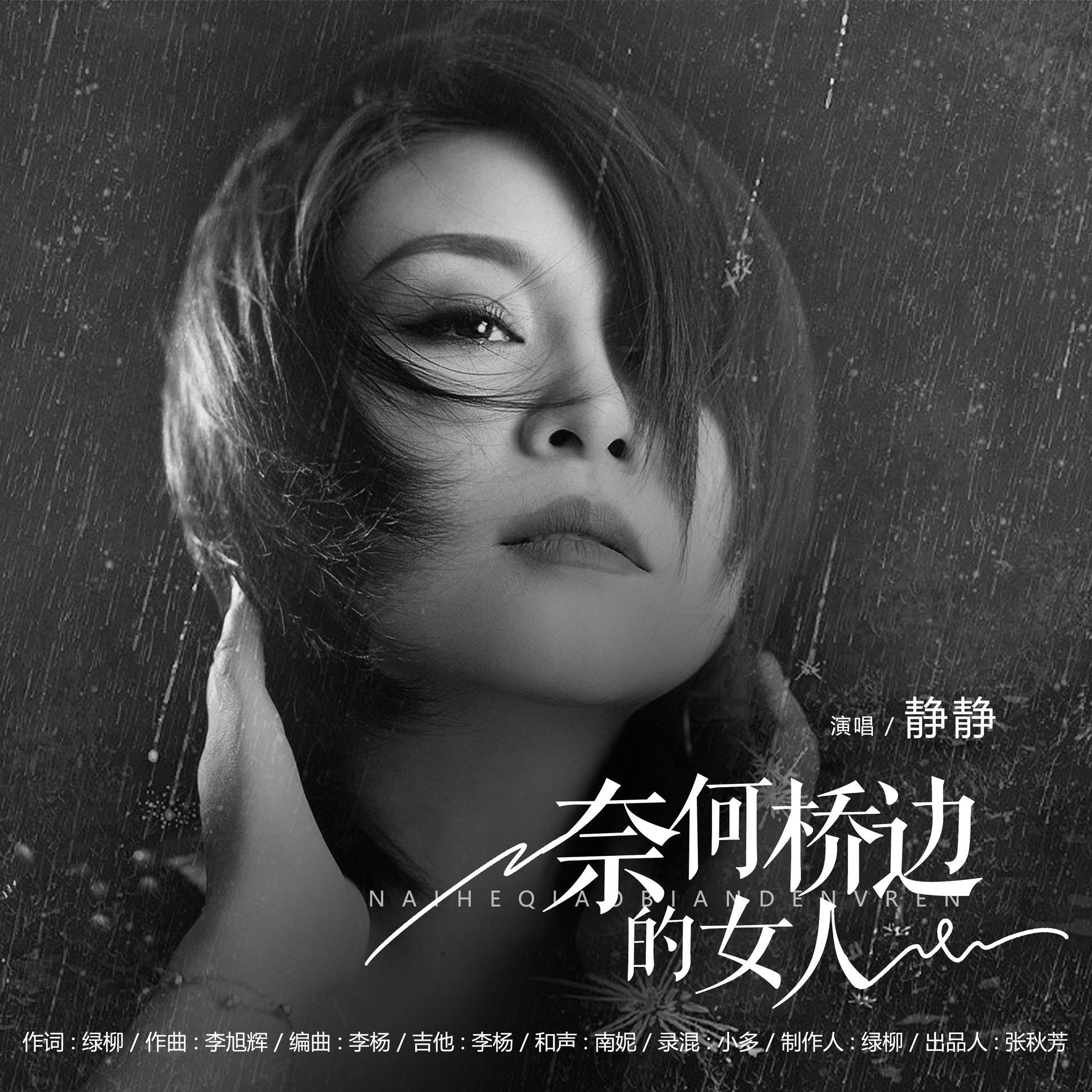 静静的歌曲(静静的歌曲原唱)