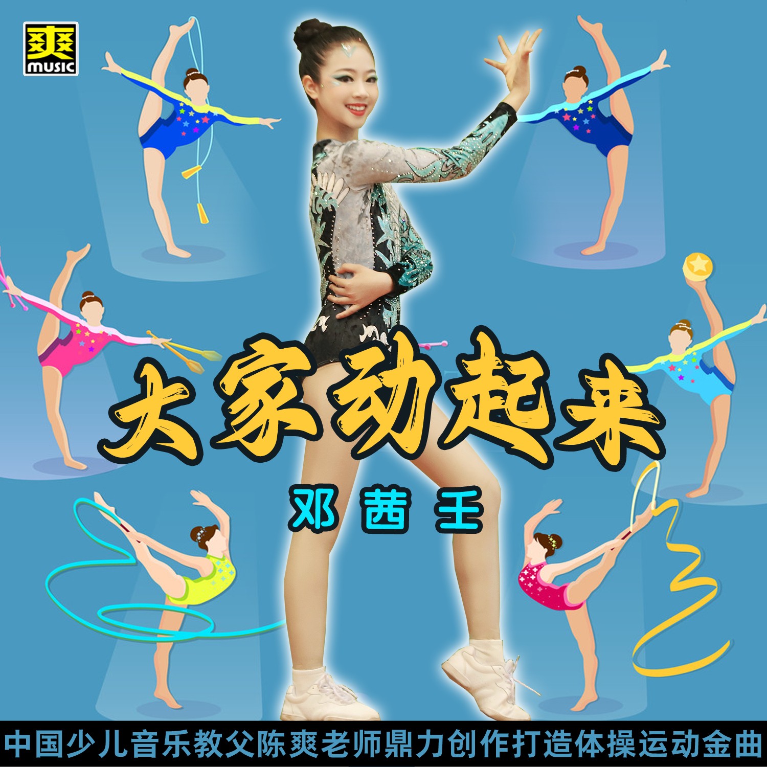 大家一起来歌曲(大家一起来歌曲原唱完整版)