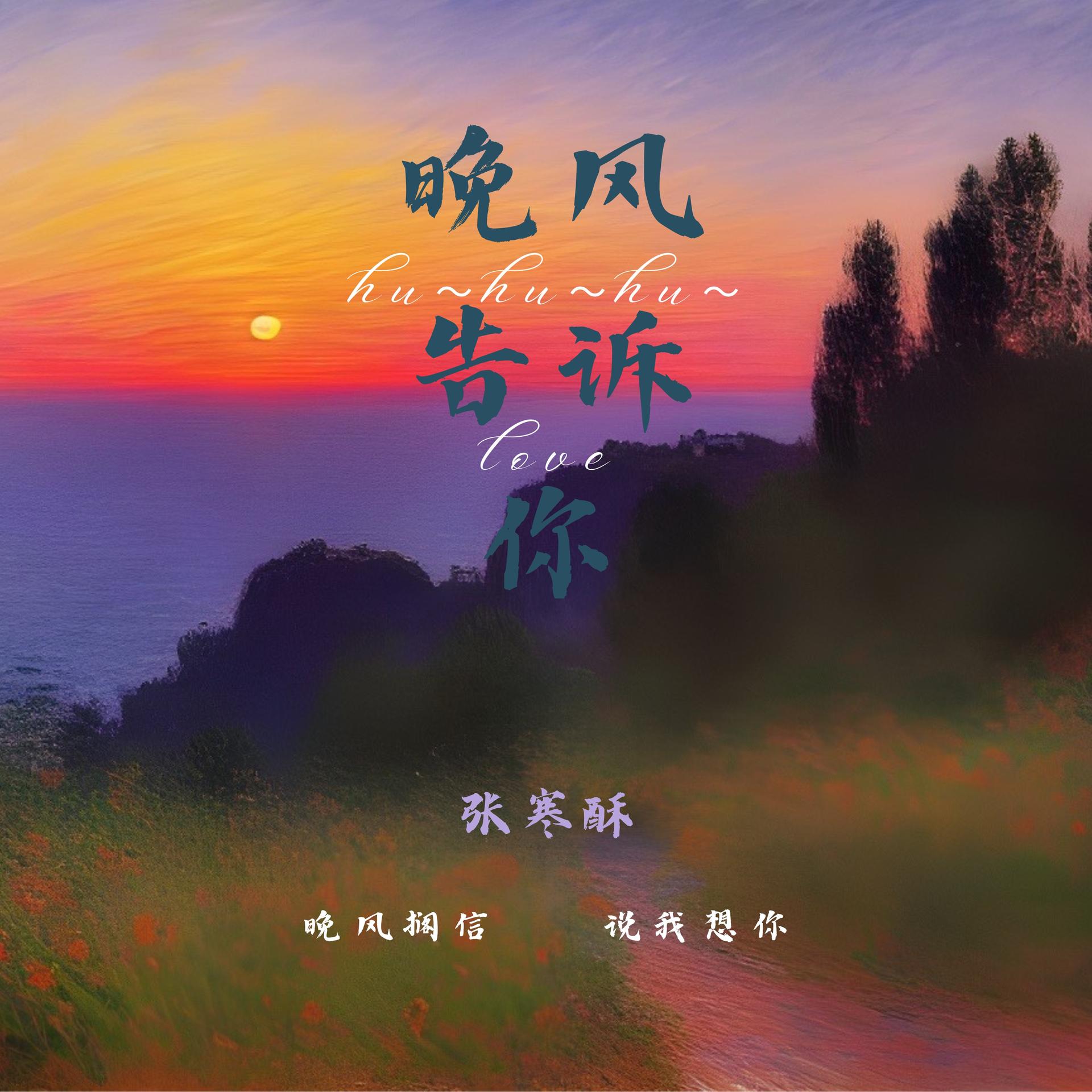告诉我歌曲(太阳太阳请你告诉我歌曲)