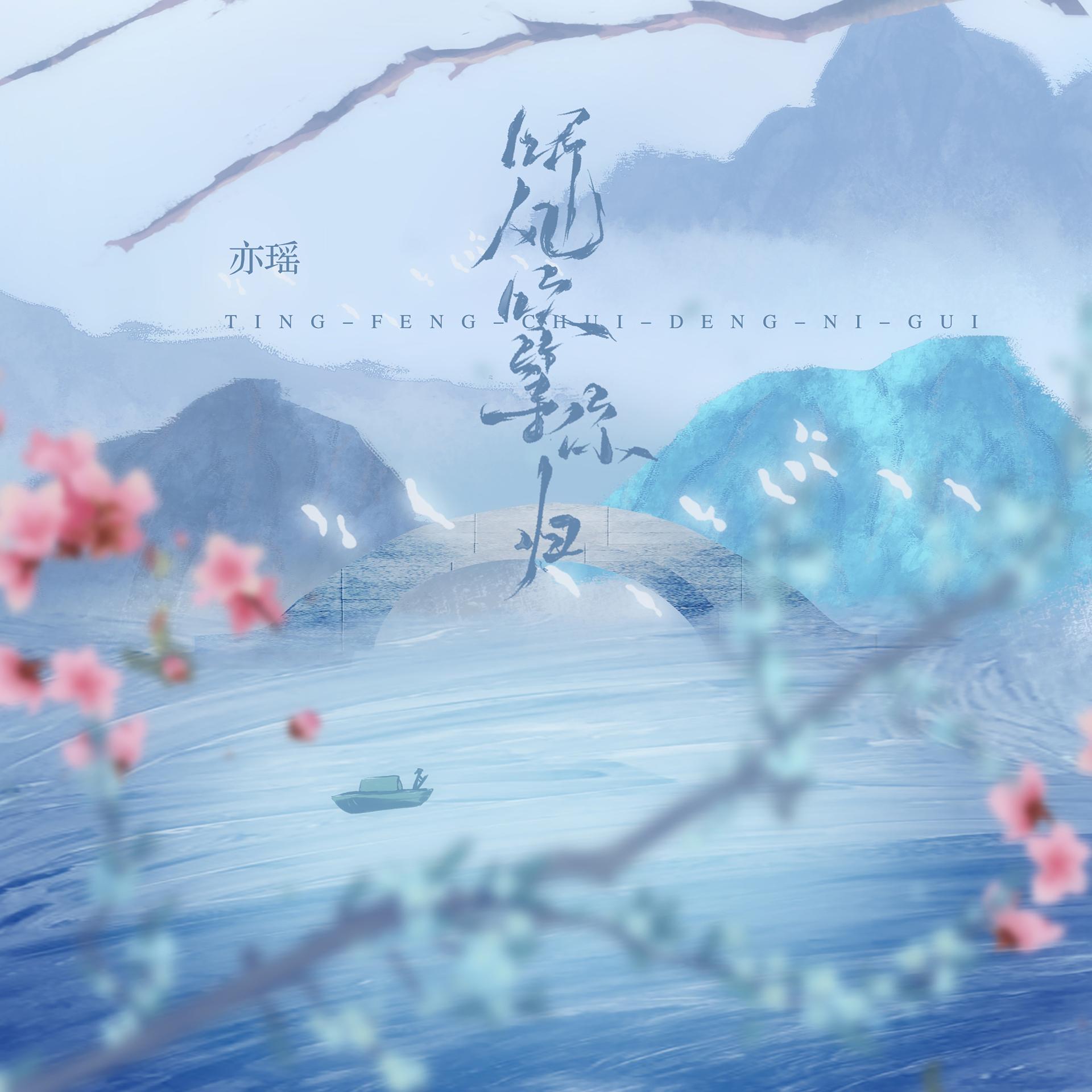 归歌曲(大梦归歌曲)