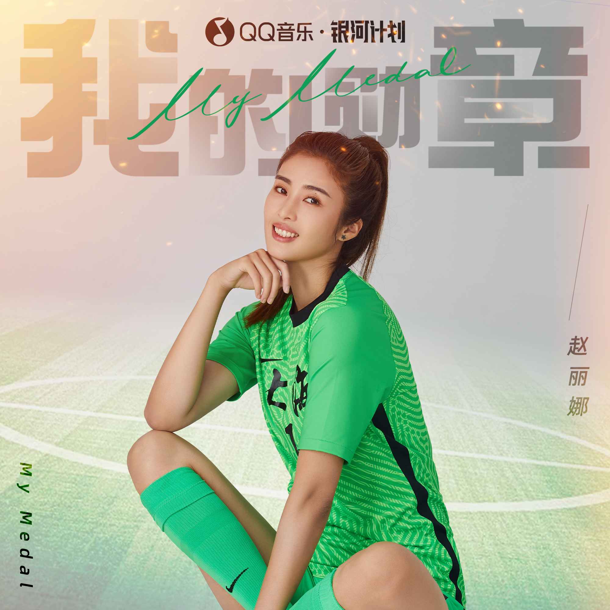 勋章歌曲(勋章歌曲介绍)