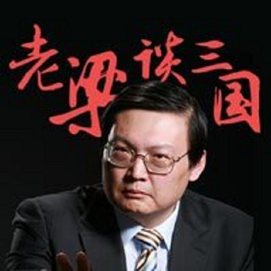 老梁讲故事 水浒图片