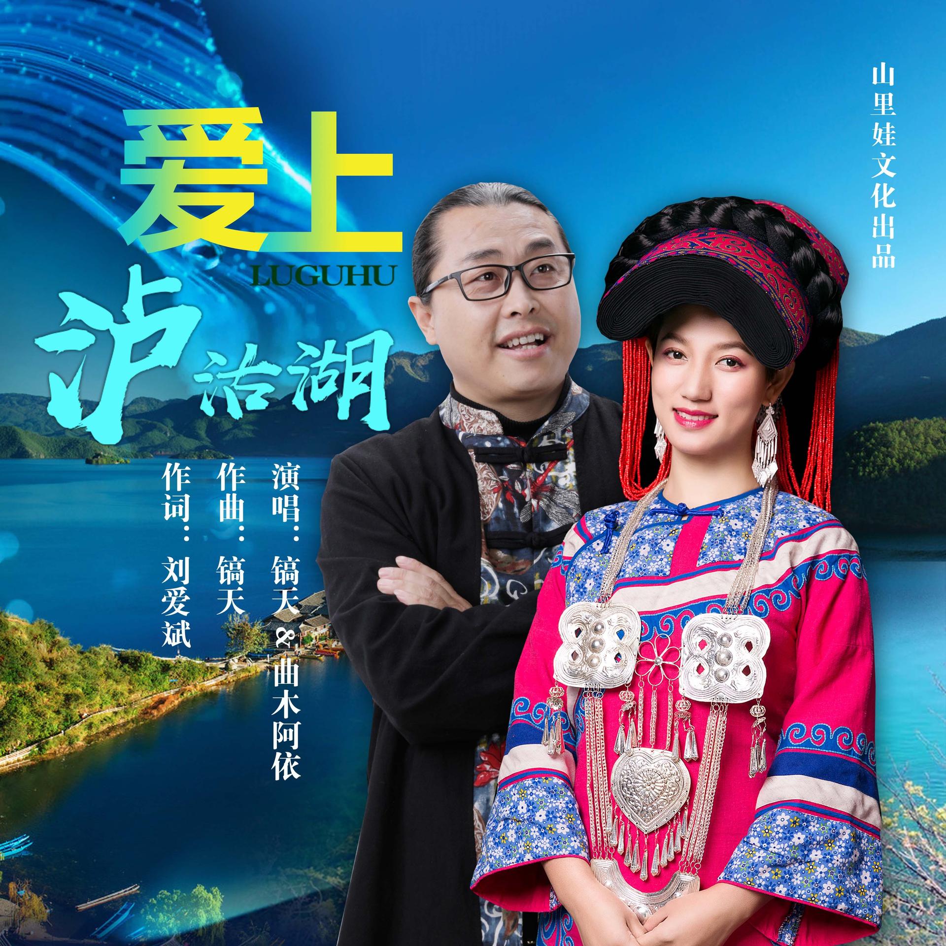 曲木阿依结婚图片