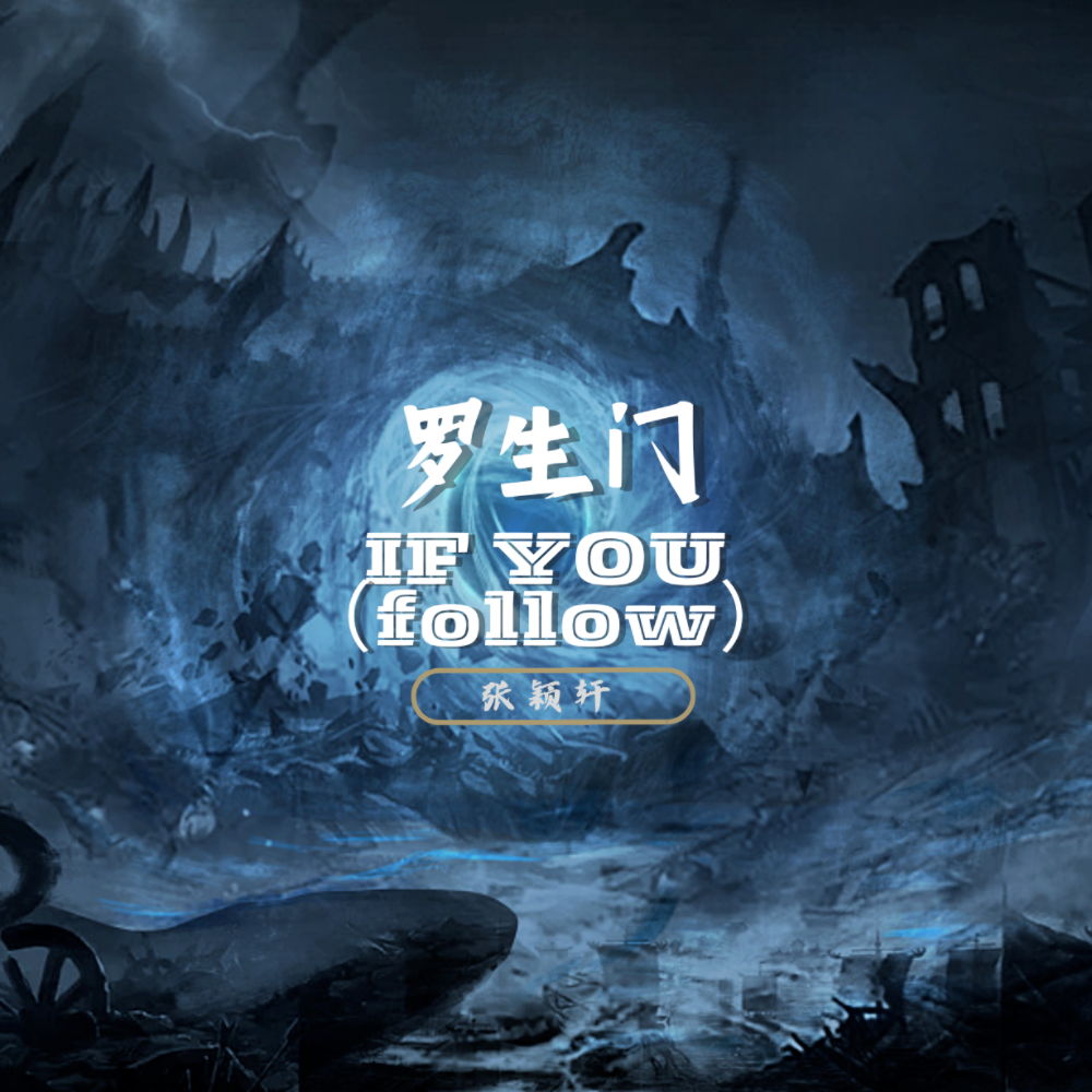 罗生门歌曲(罗生门歌曲下载)