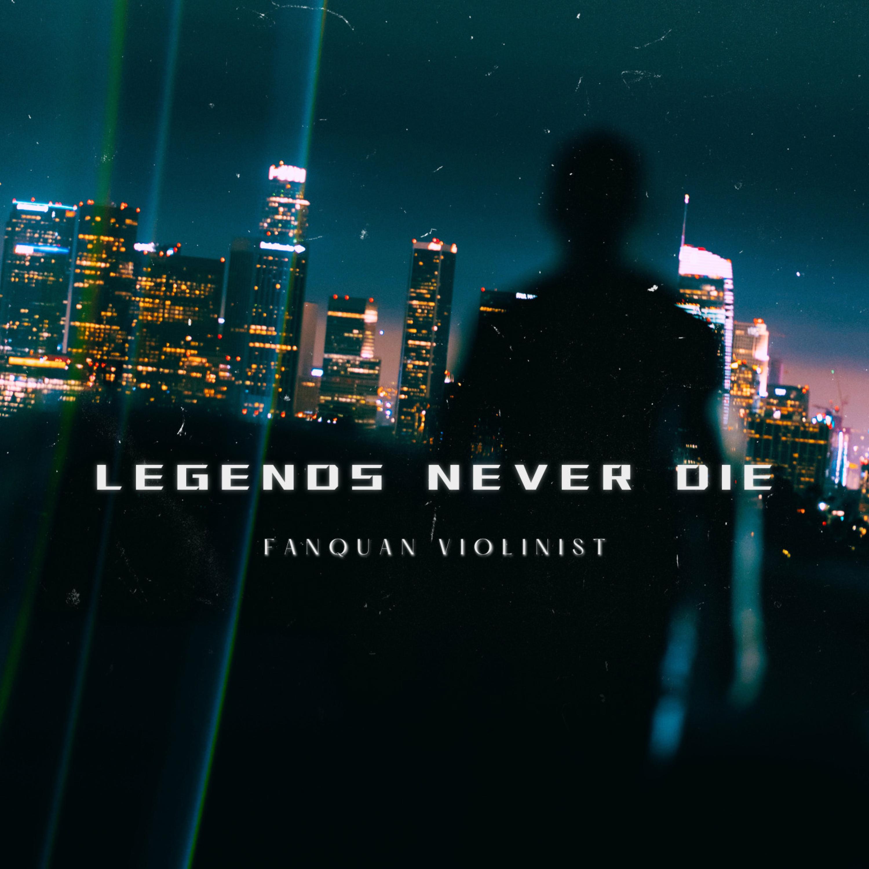 legends never die歌词图片