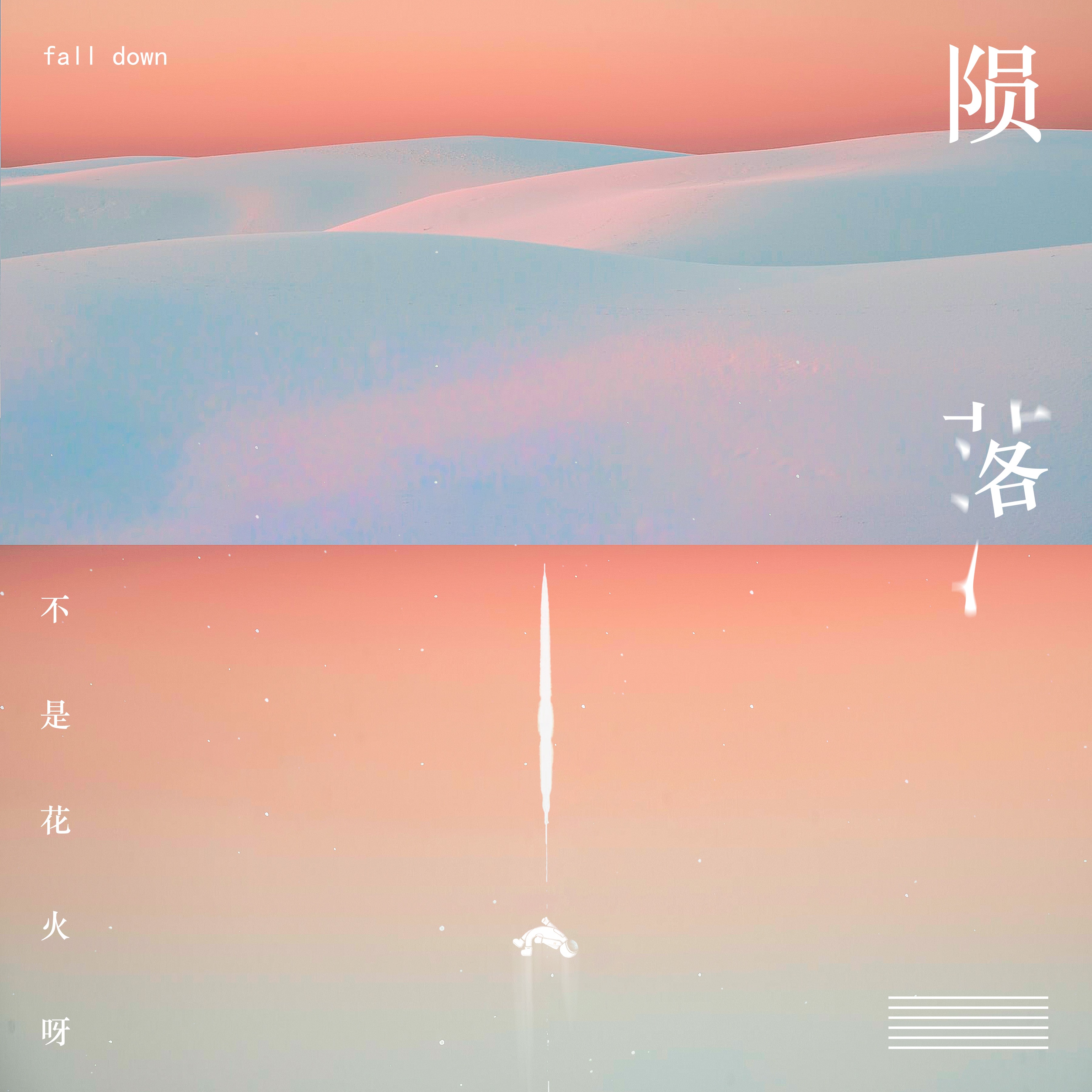 歌曲藕断丝连(藕断丝连歌曲原唱dj版的)