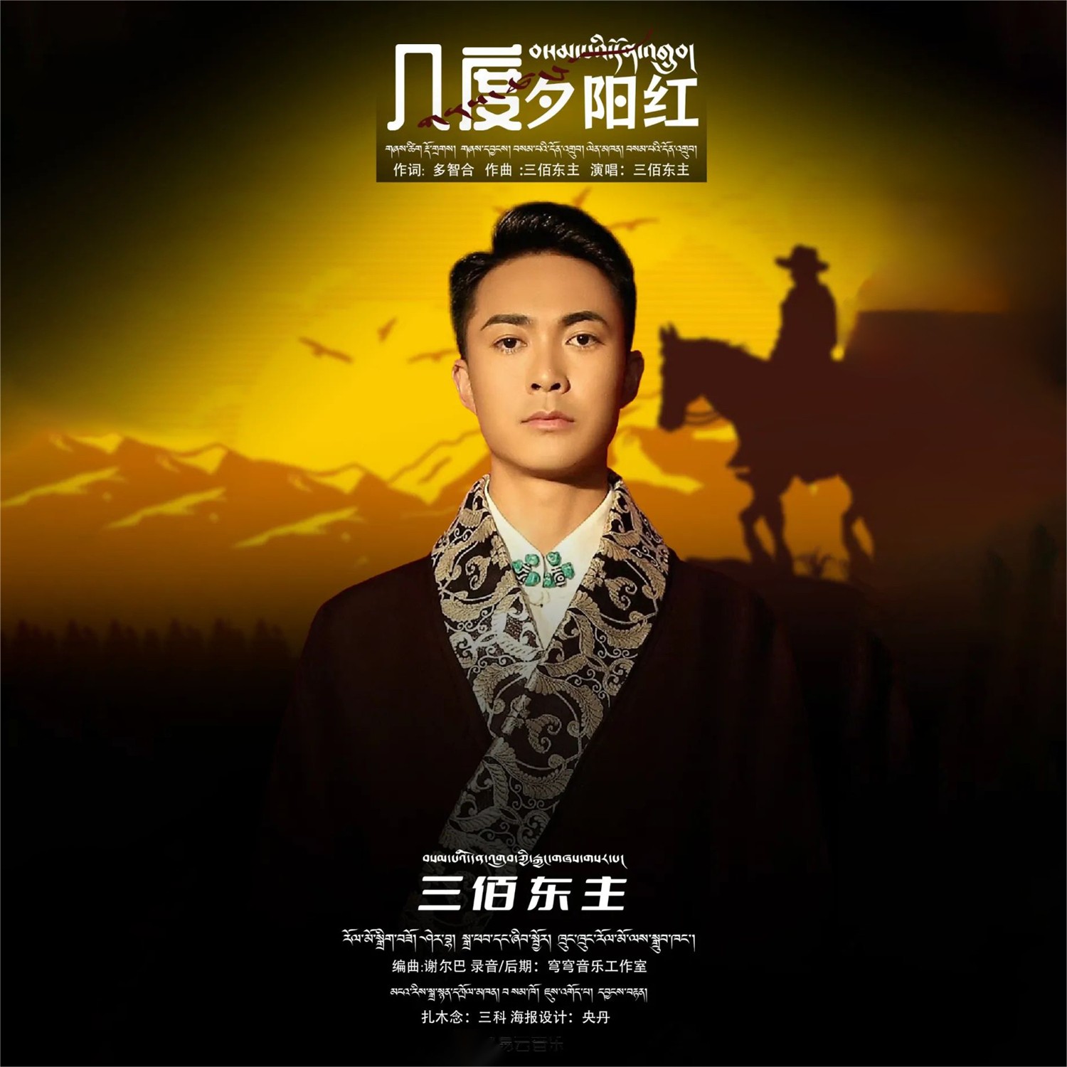 几度夕阳红歌曲(几度夕阳红歌曲表达了什么情感)
